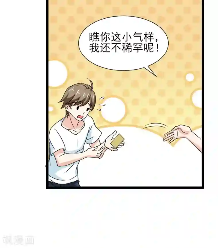 侠盗神医第10话