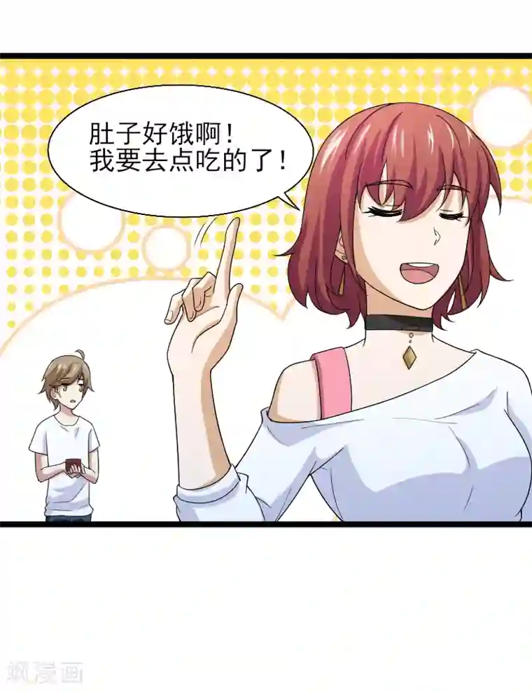 侠盗神医第10话