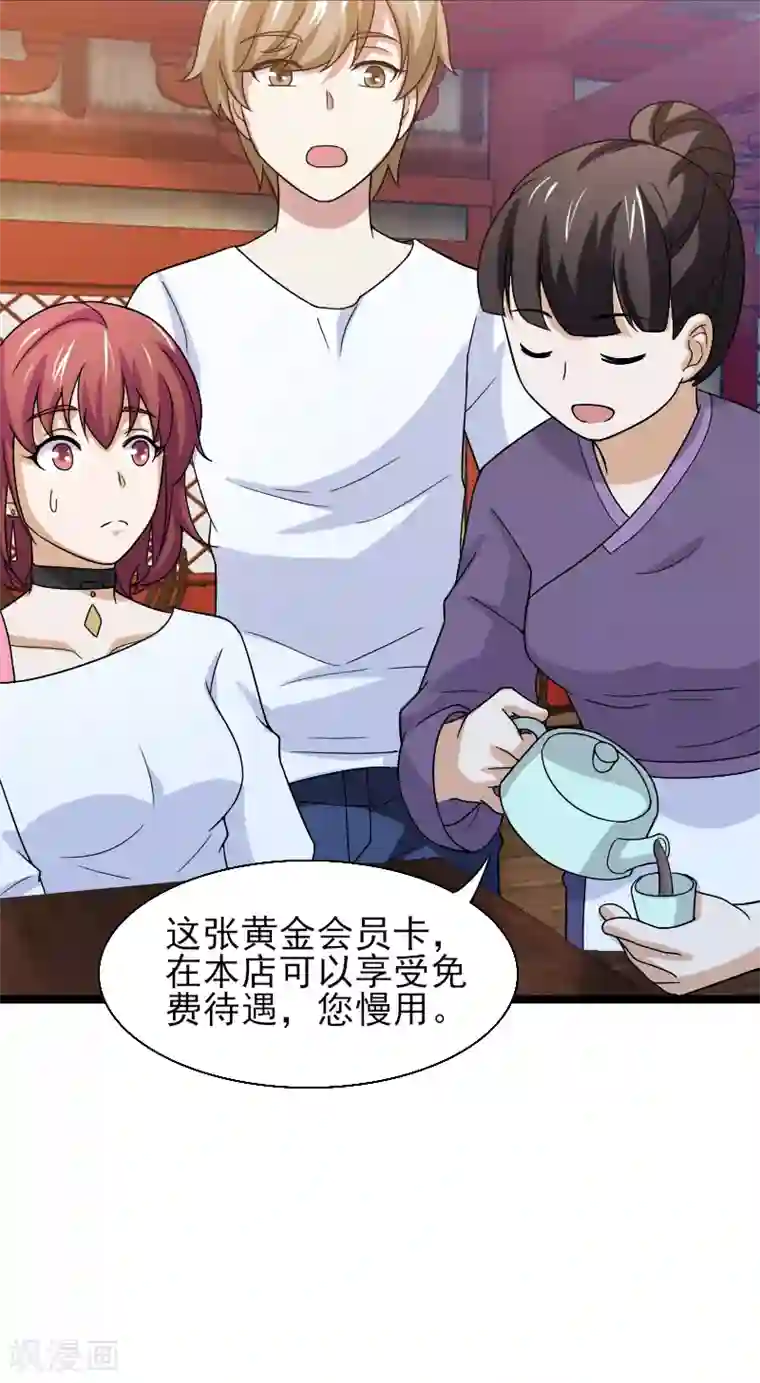 侠盗神医第10话