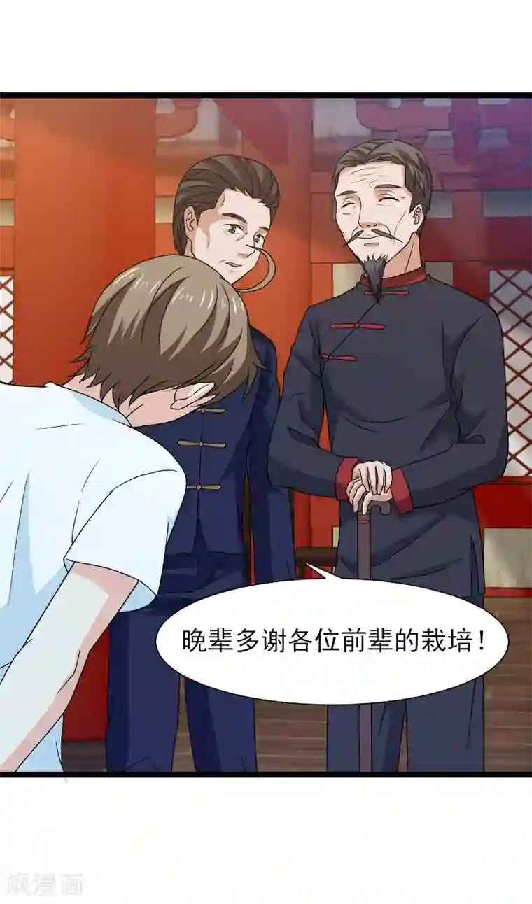 侠盗神医第10话