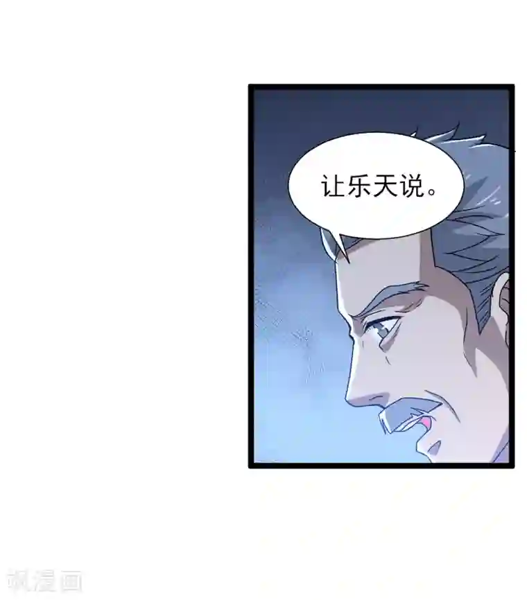 侠盗神医第10话