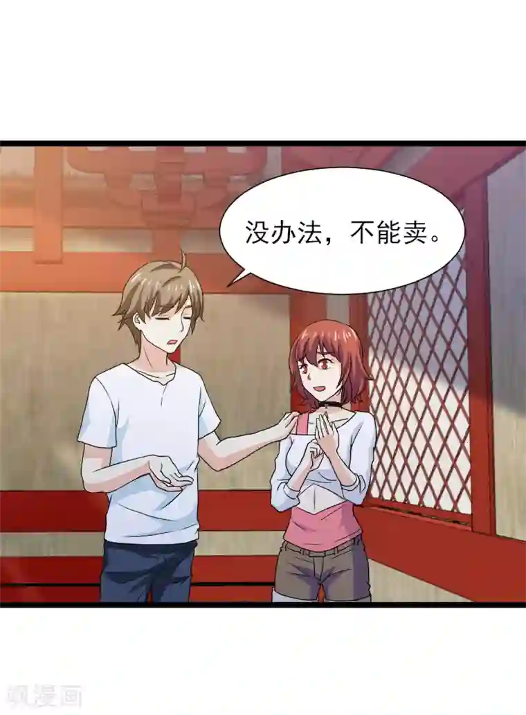 侠盗神医第10话