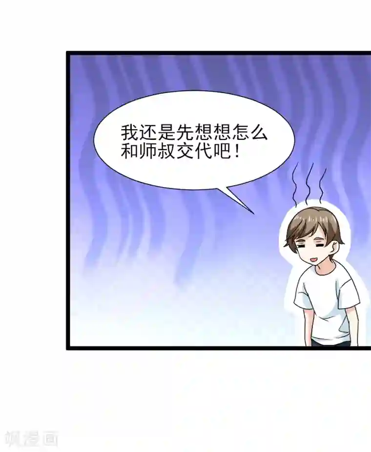 侠盗神医第10话