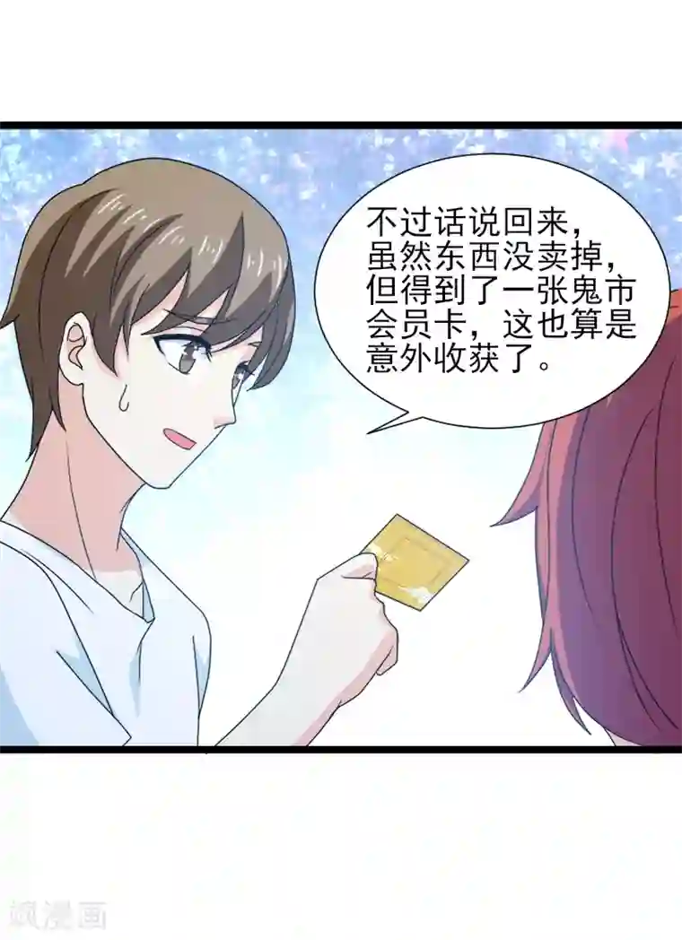 侠盗神医第10话