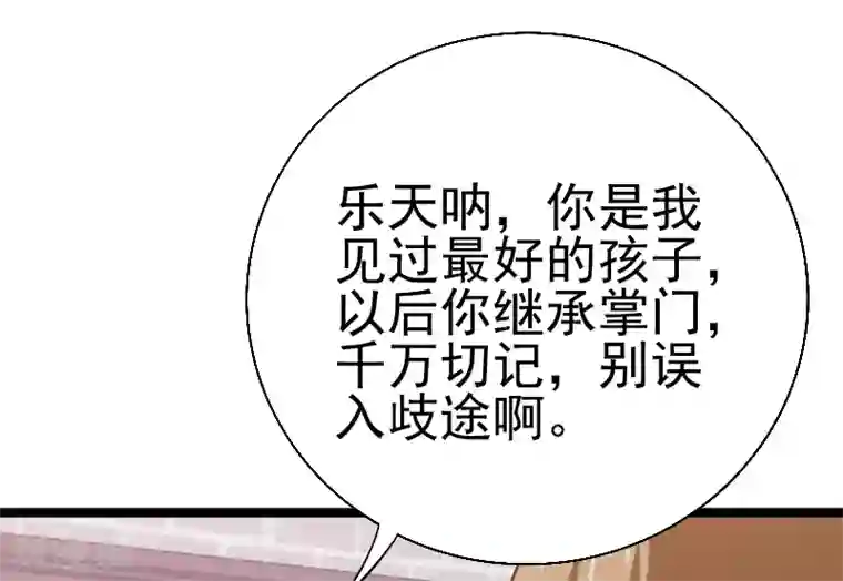 侠盗神医第11话