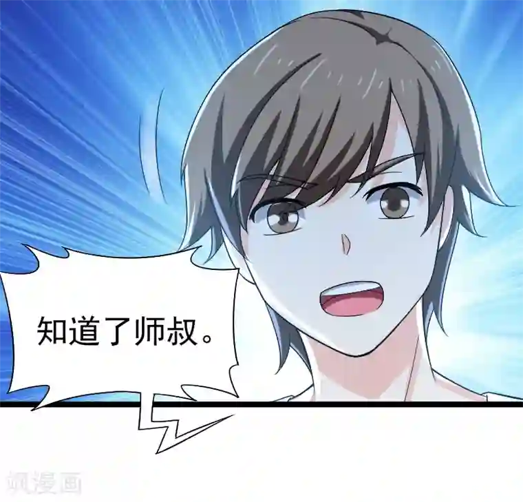 侠盗神医第11话