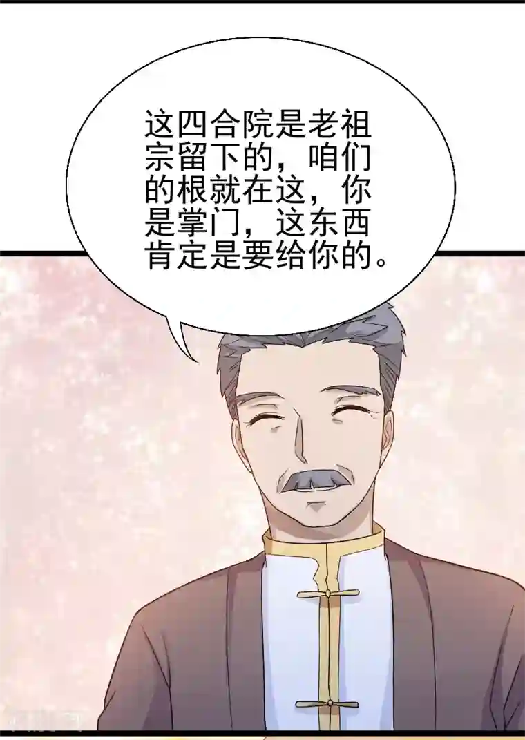 侠盗神医第11话