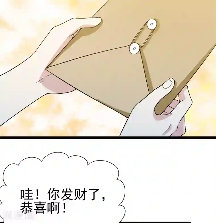 侠盗神医第11话