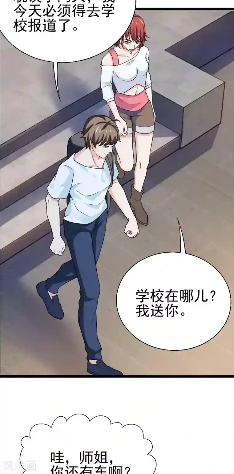 侠盗神医第11话