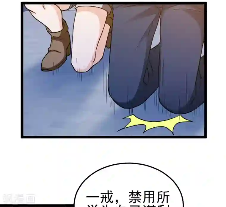 侠盗神医第11话