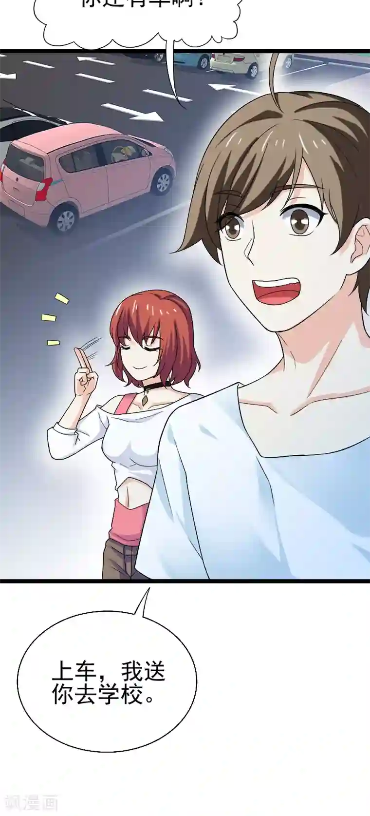 侠盗神医第11话