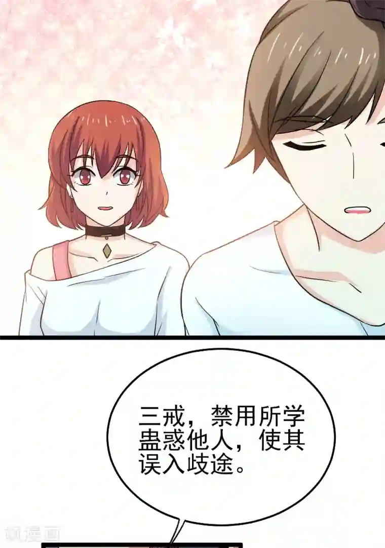 侠盗神医第11话