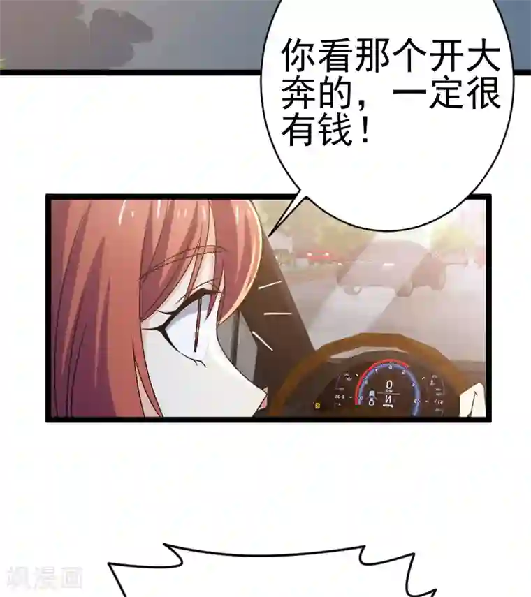 侠盗神医第12话