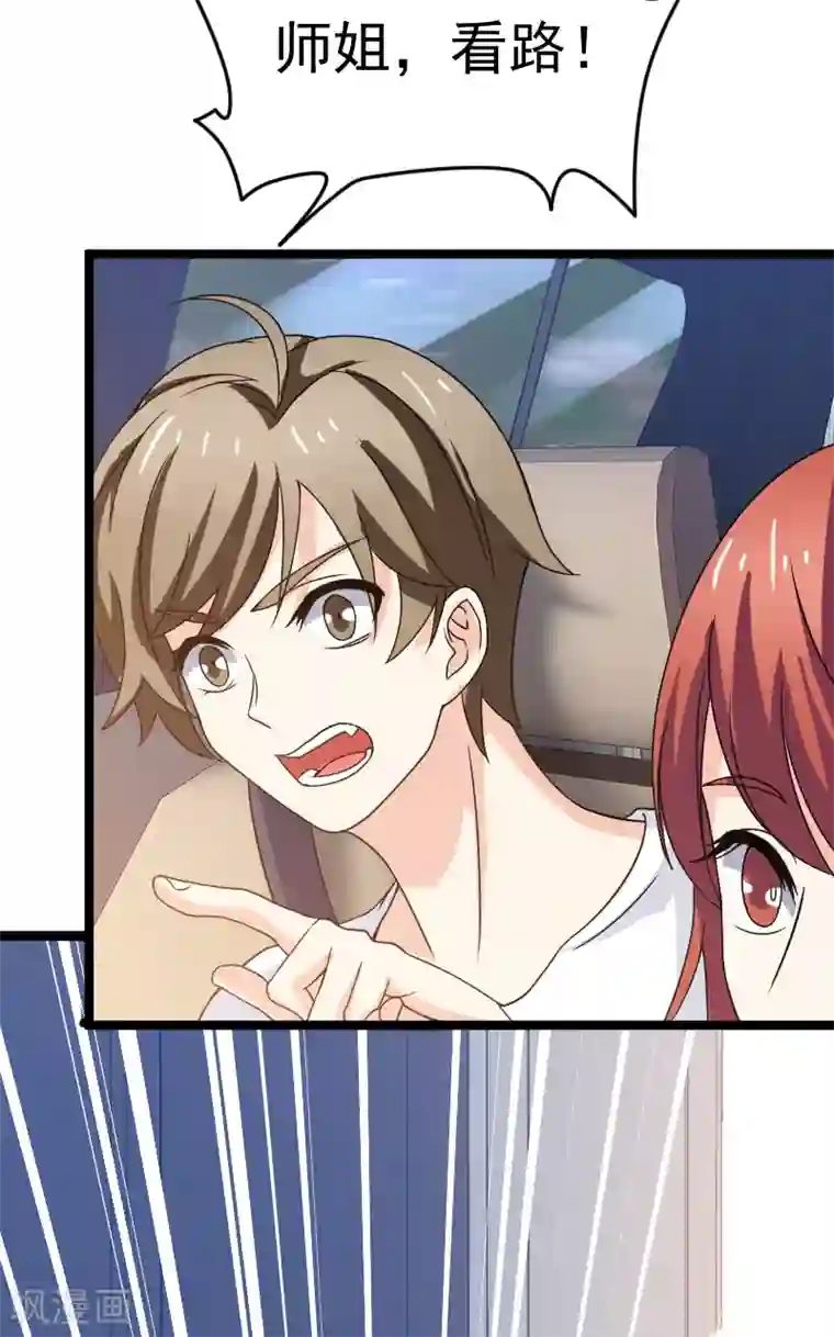 侠盗神医第12话