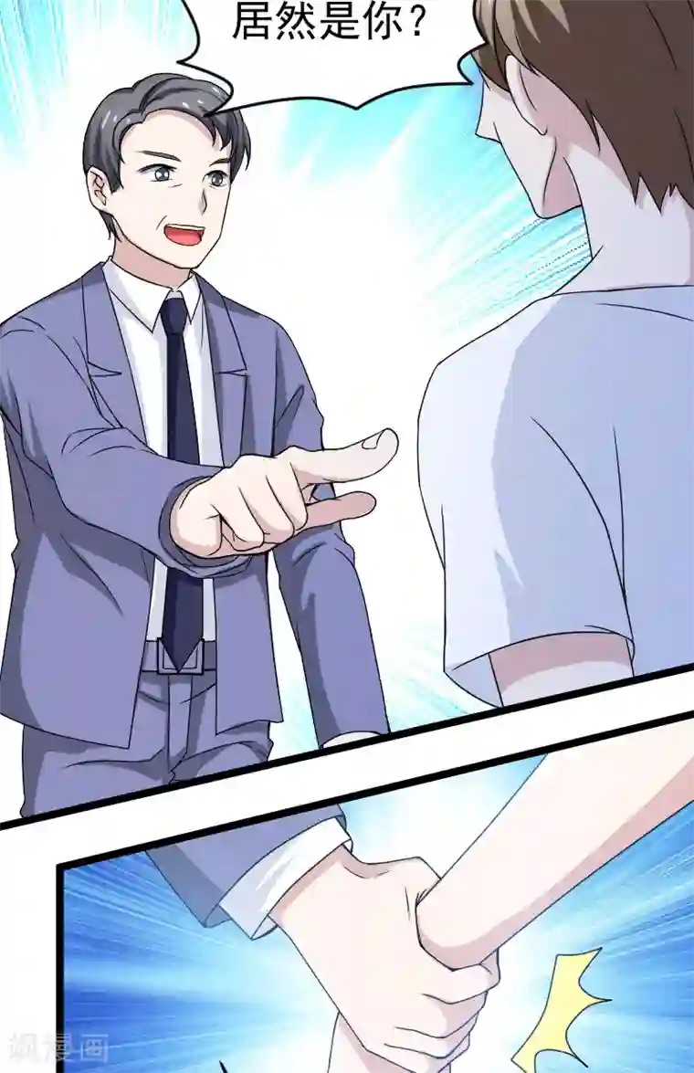 侠盗神医第12话