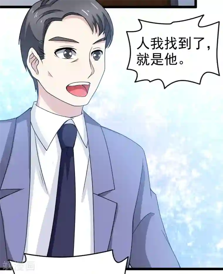 侠盗神医第12话