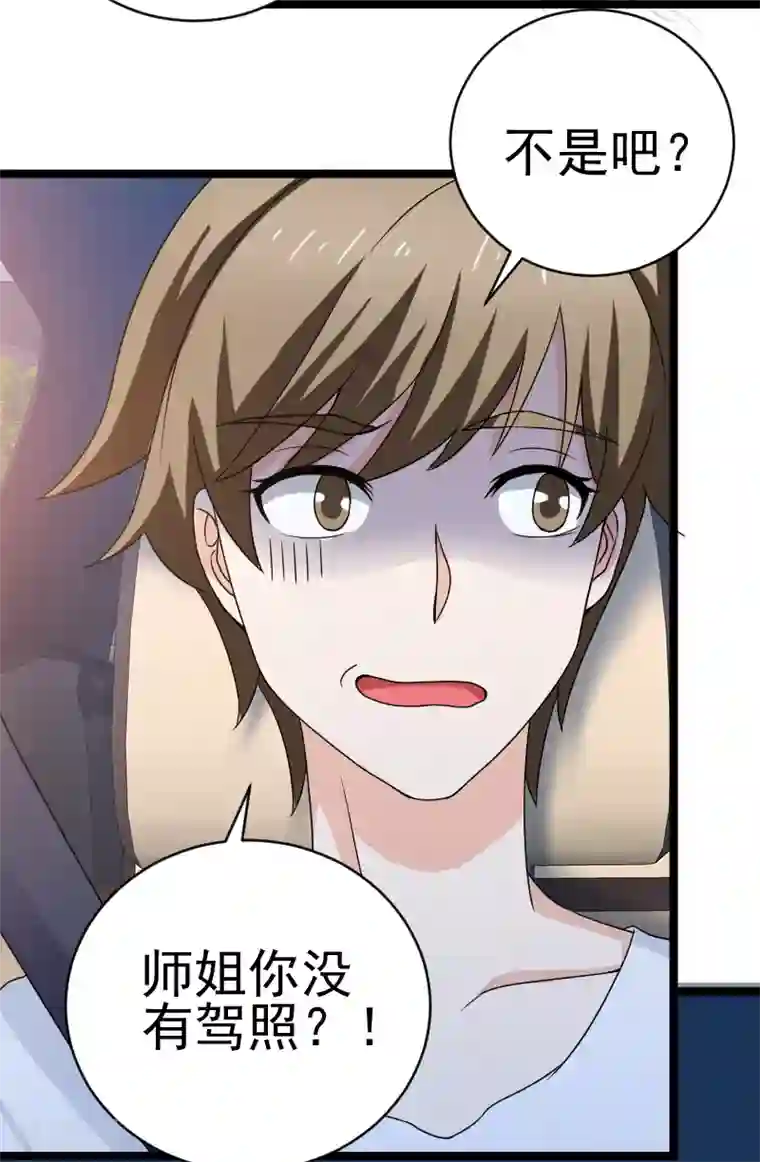 侠盗神医第12话