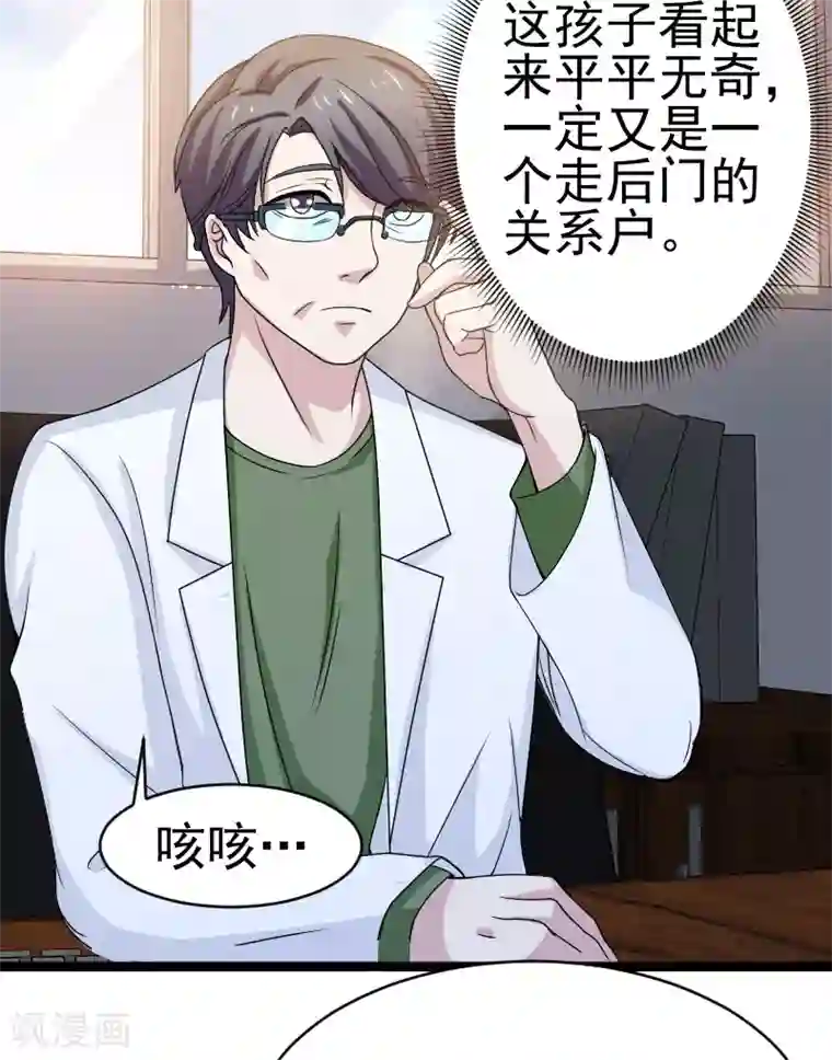 侠盗神医第12话