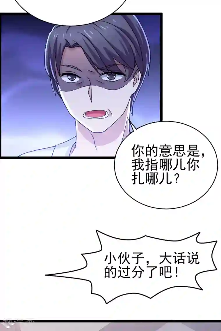 侠盗神医第12话