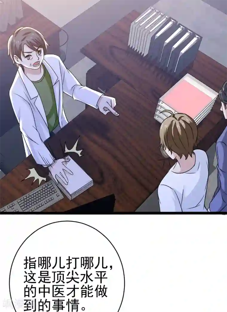 侠盗神医第12话