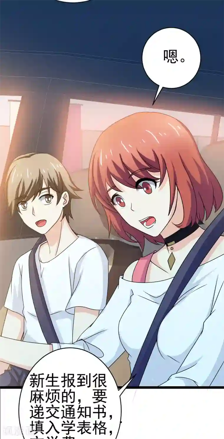 侠盗神医第12话