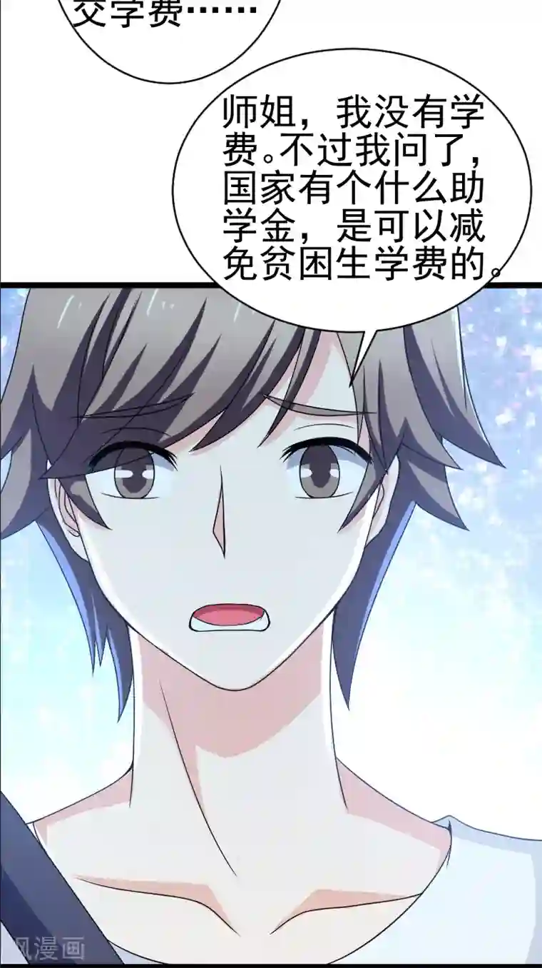 侠盗神医第12话