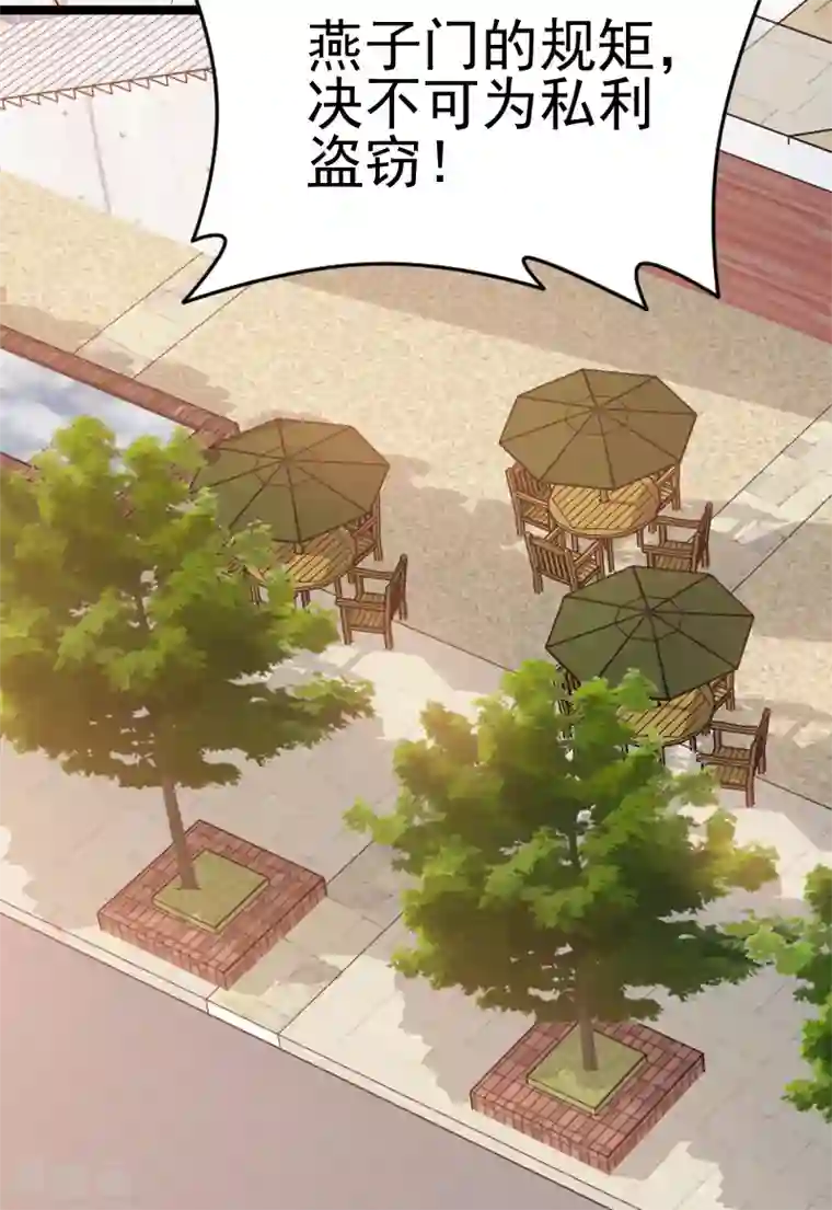 侠盗神医第12话