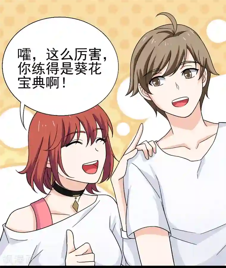 侠盗神医第13话