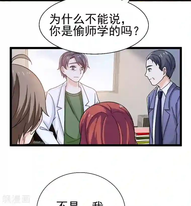 侠盗神医第13话