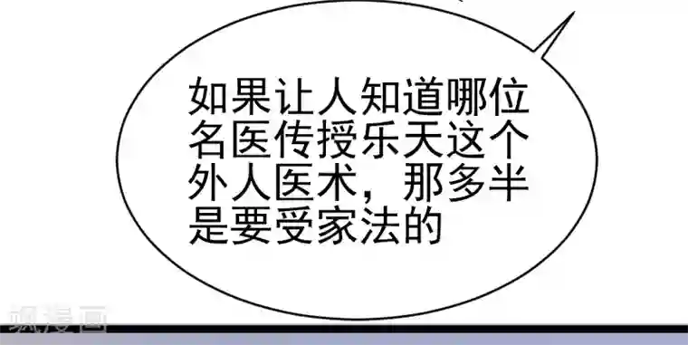 侠盗神医第13话