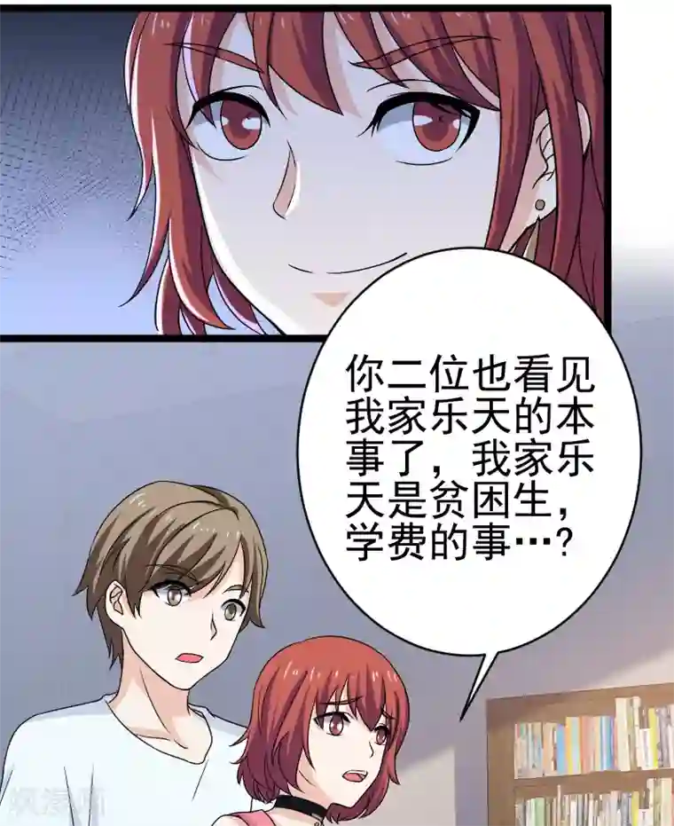 侠盗神医第13话