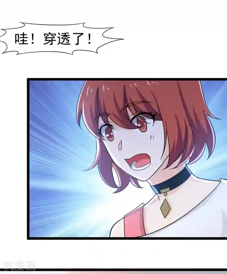 侠盗神医第13话