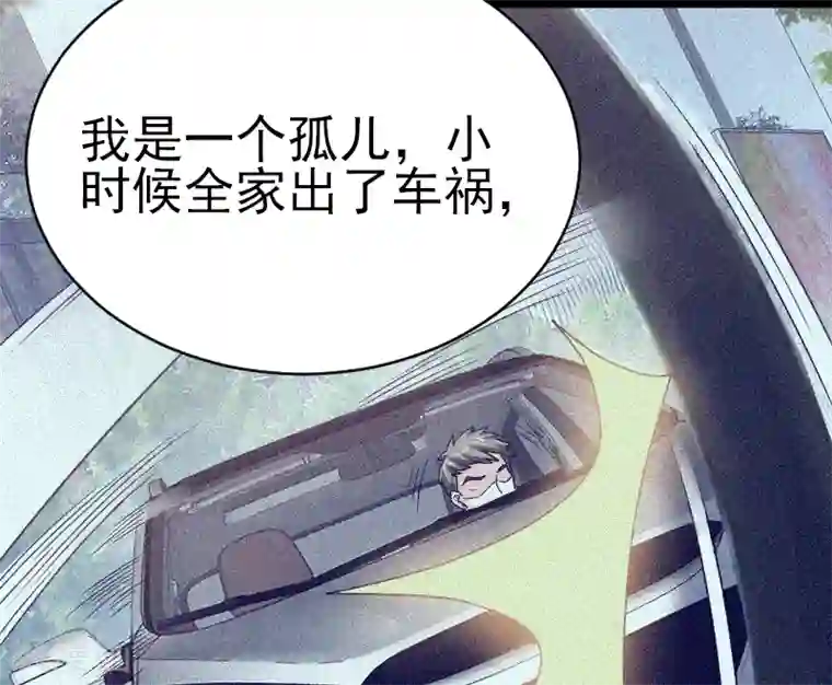 侠盗神医第14话