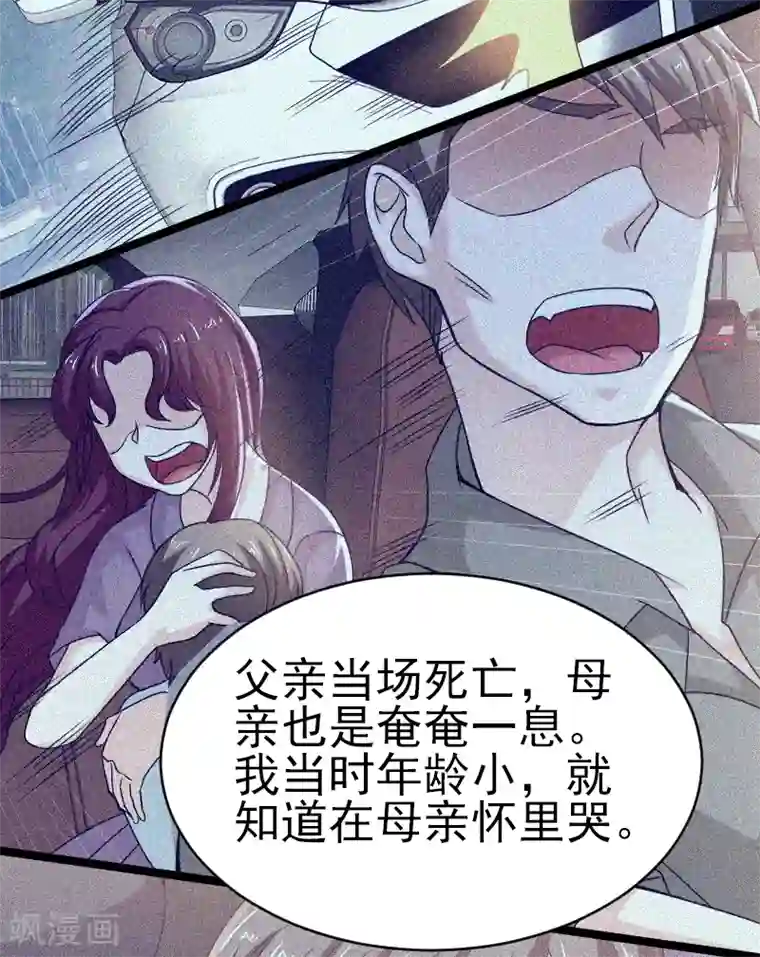 侠盗神医第14话