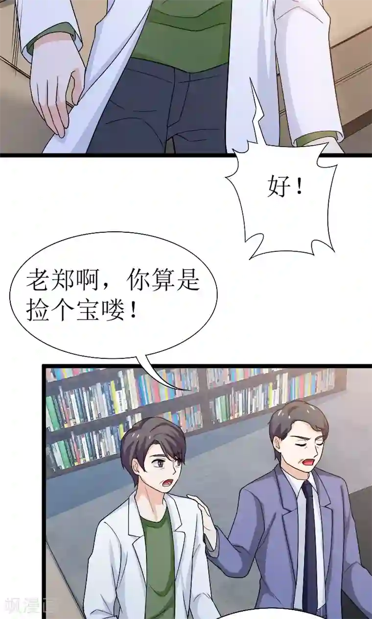 侠盗神医第15话