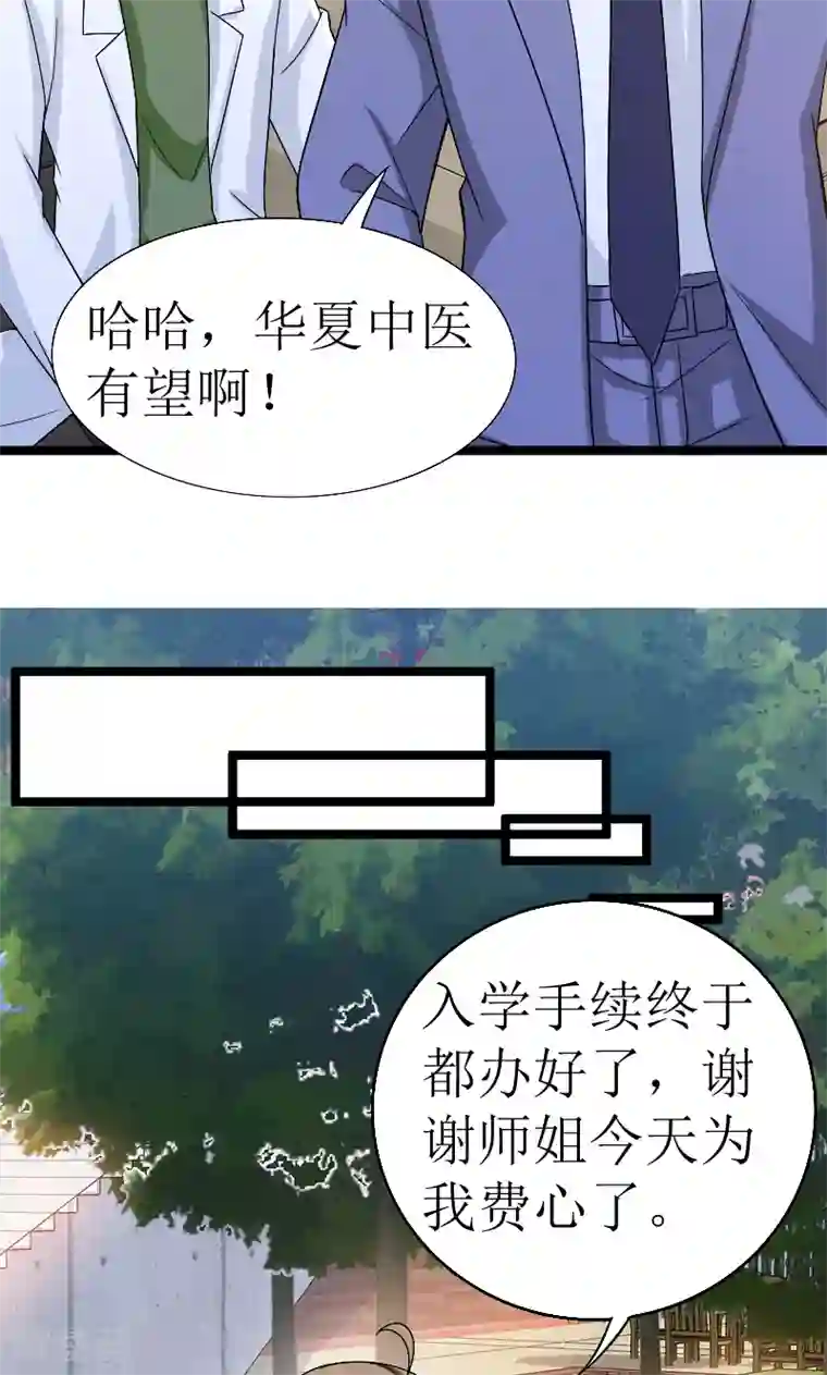 侠盗神医第15话