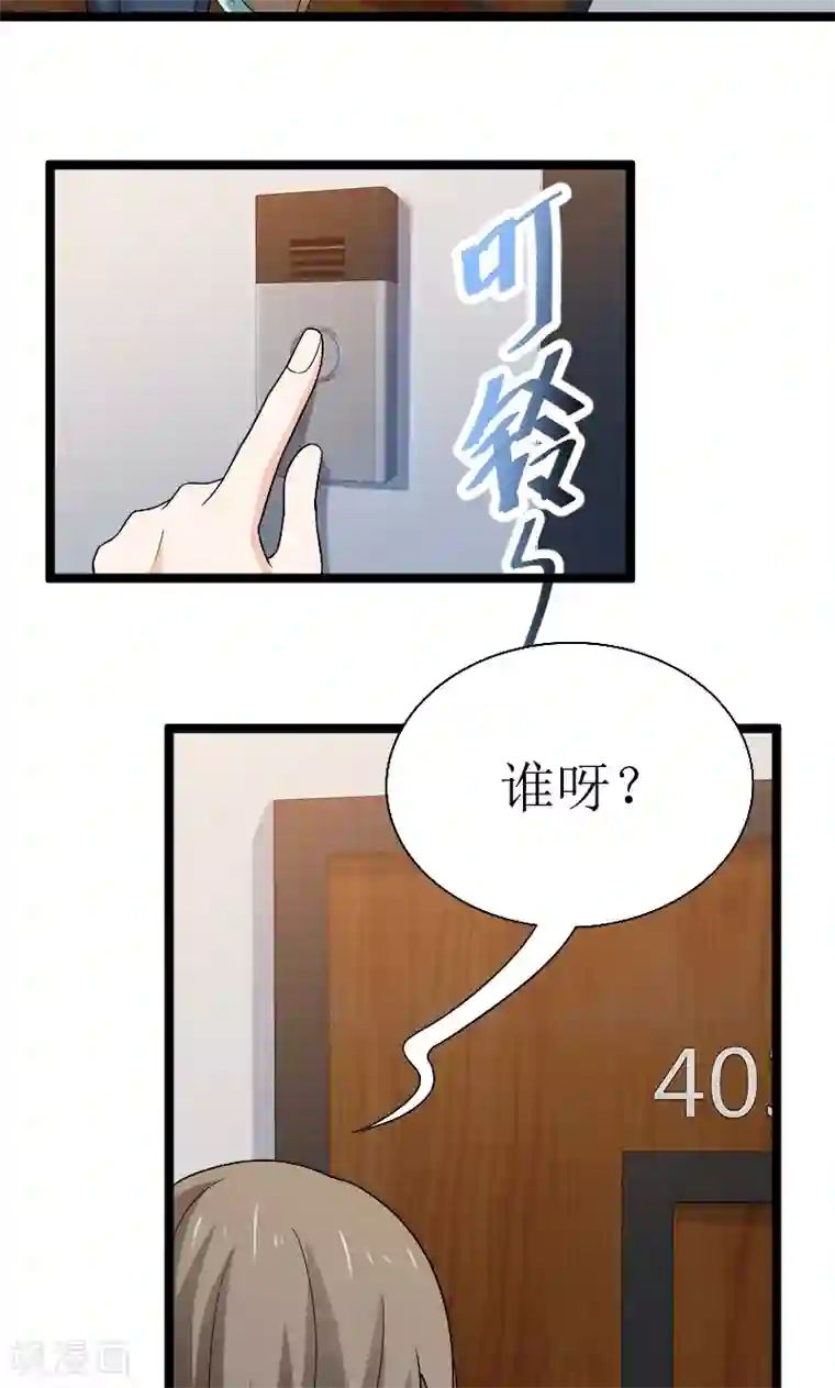 侠盗神医第15话