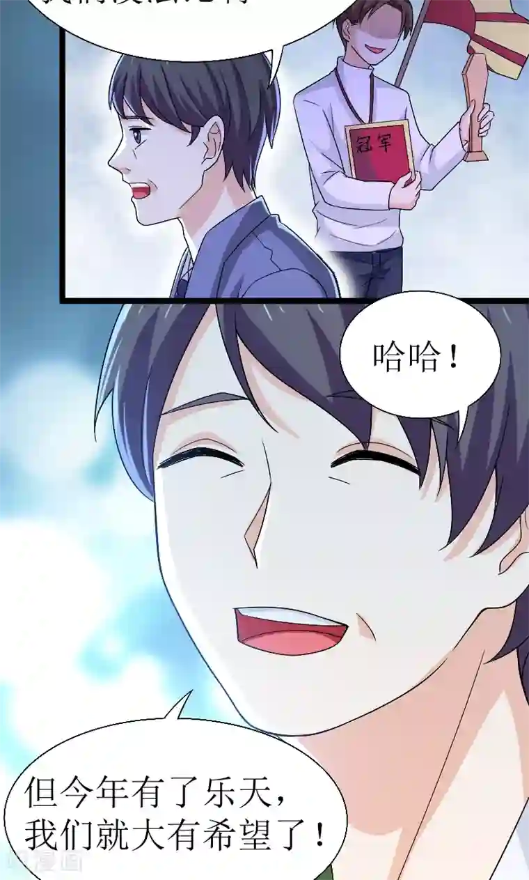 侠盗神医第15话