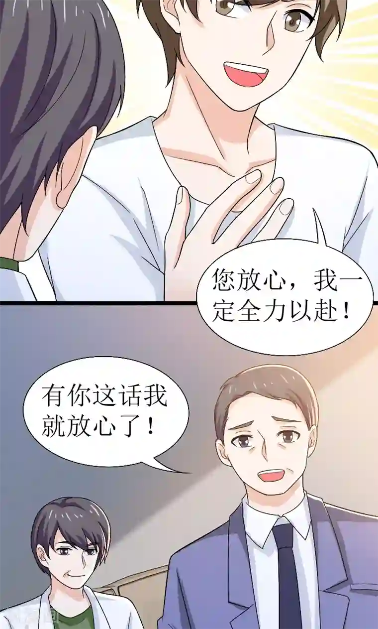 侠盗神医第15话