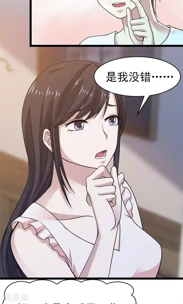 侠盗神医第16话