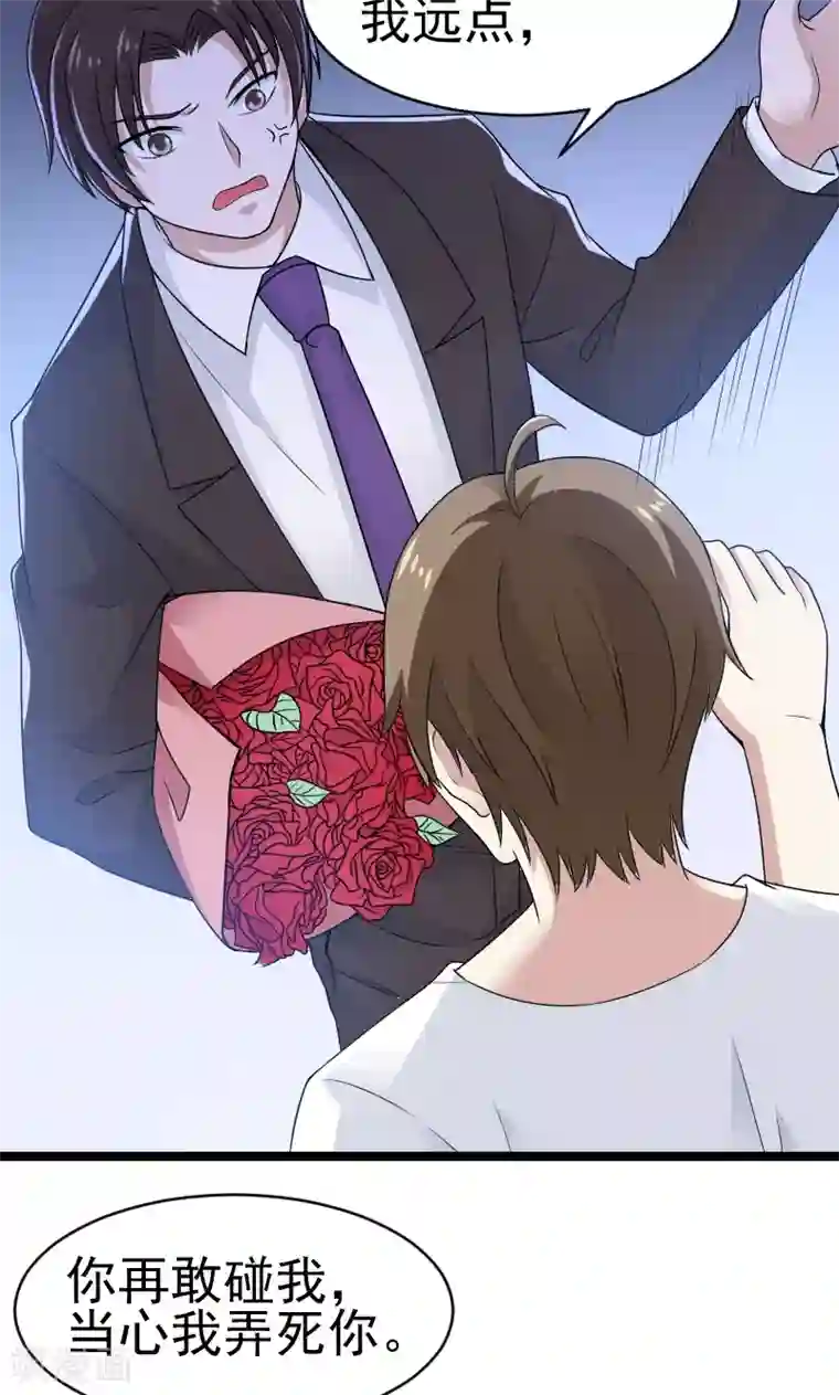 侠盗神医第16话