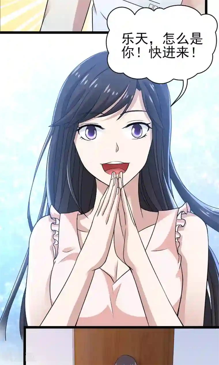 侠盗神医第16话