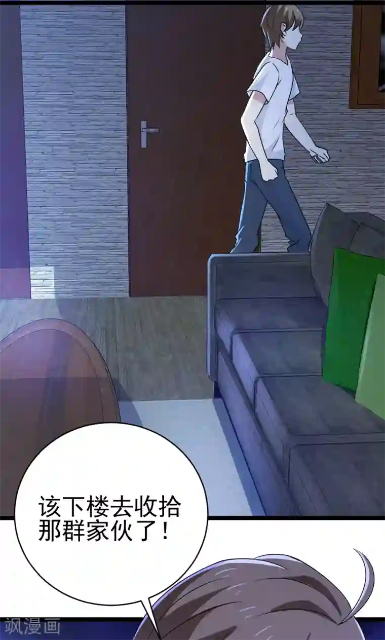 侠盗神医第18话