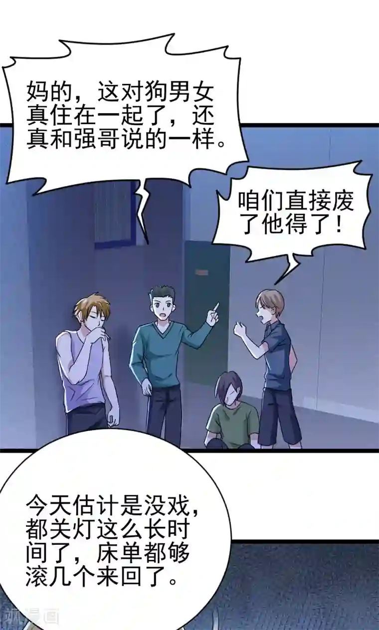 侠盗神医第18话