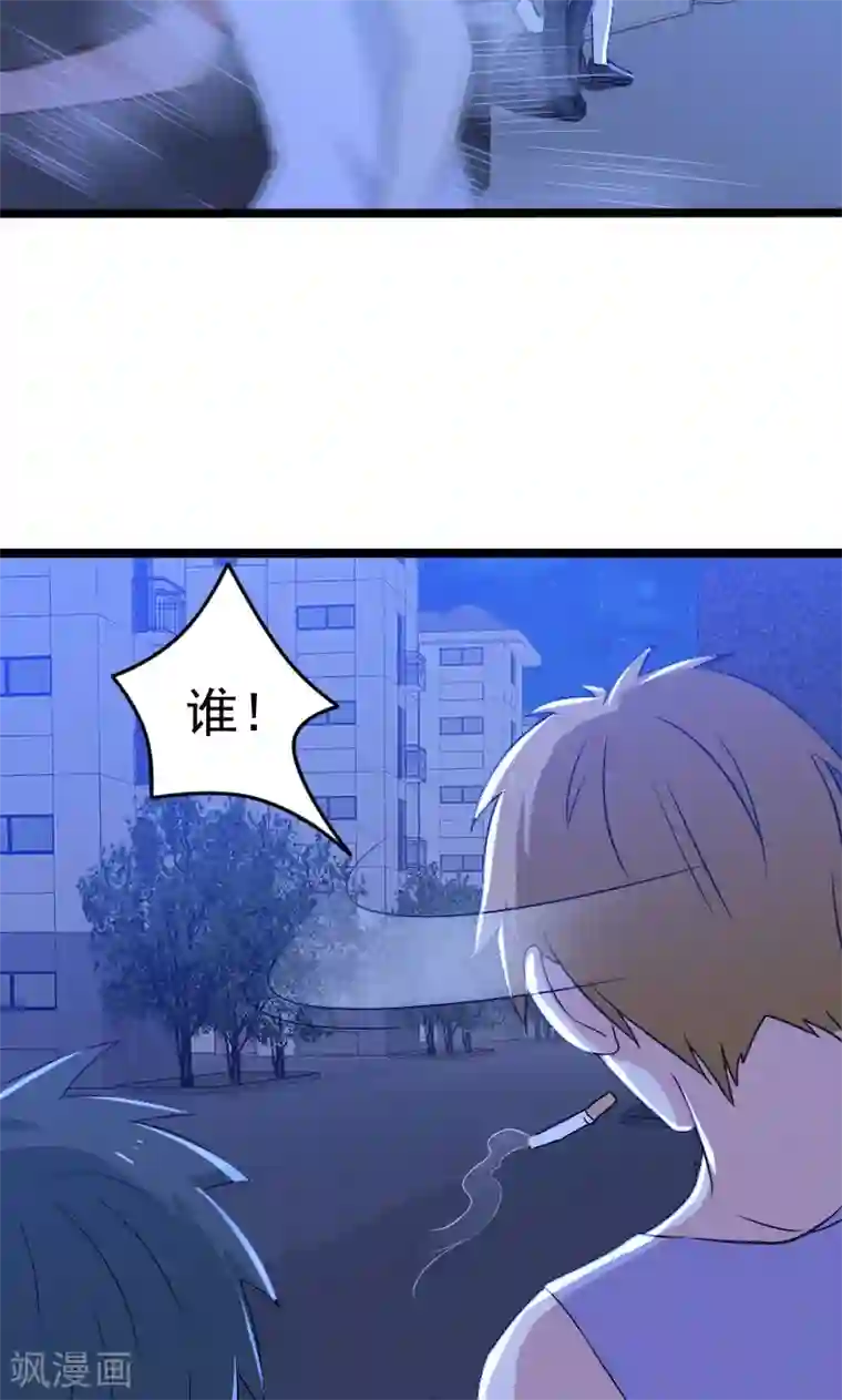 侠盗神医第18话