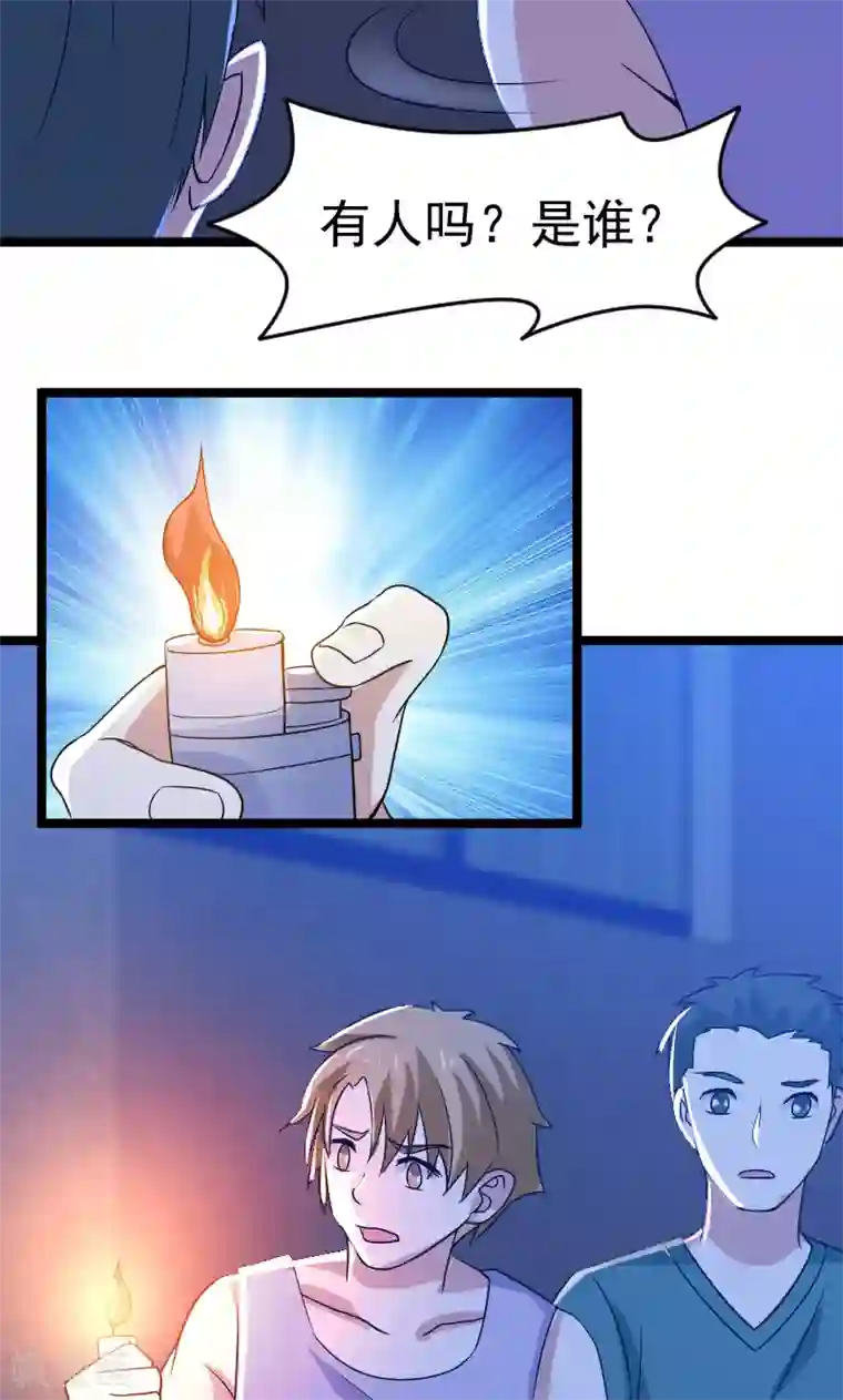 侠盗神医第18话