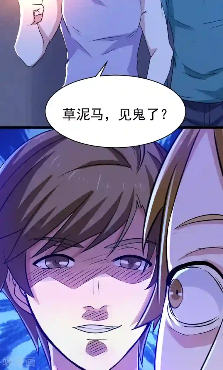 侠盗神医第18话