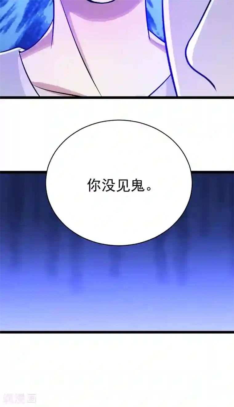 侠盗神医第18话