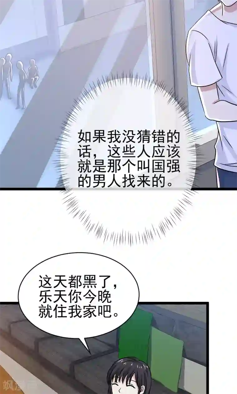 侠盗神医第18话