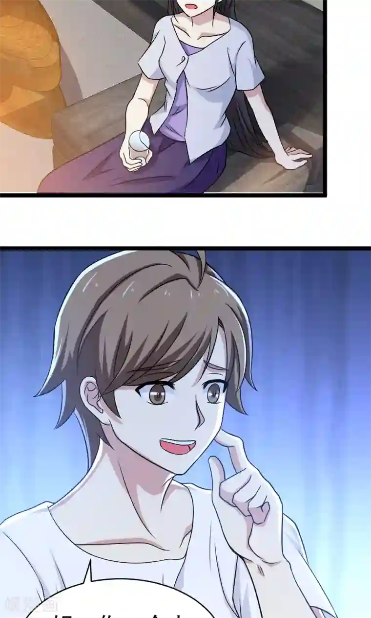 侠盗神医第18话